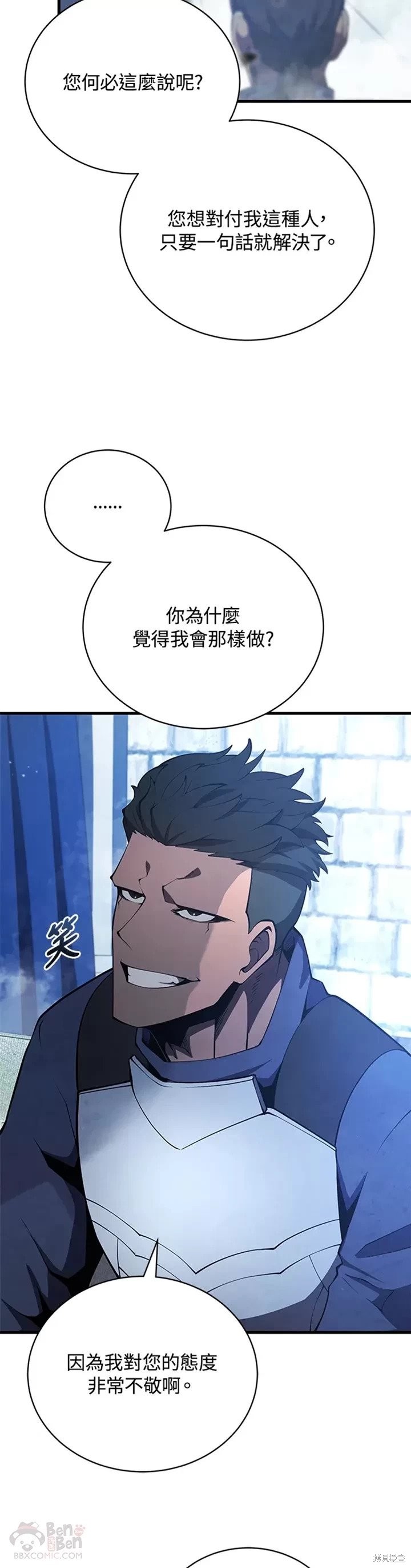 剑术的名称漫画,第27话1图