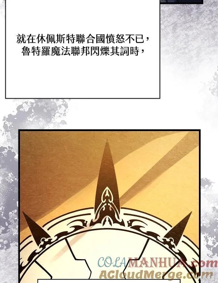 剑术的名称漫画,第89话1图