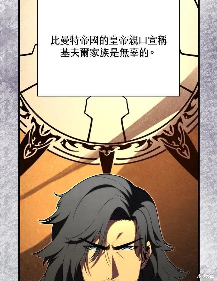 剑术的名称漫画,第89话2图
