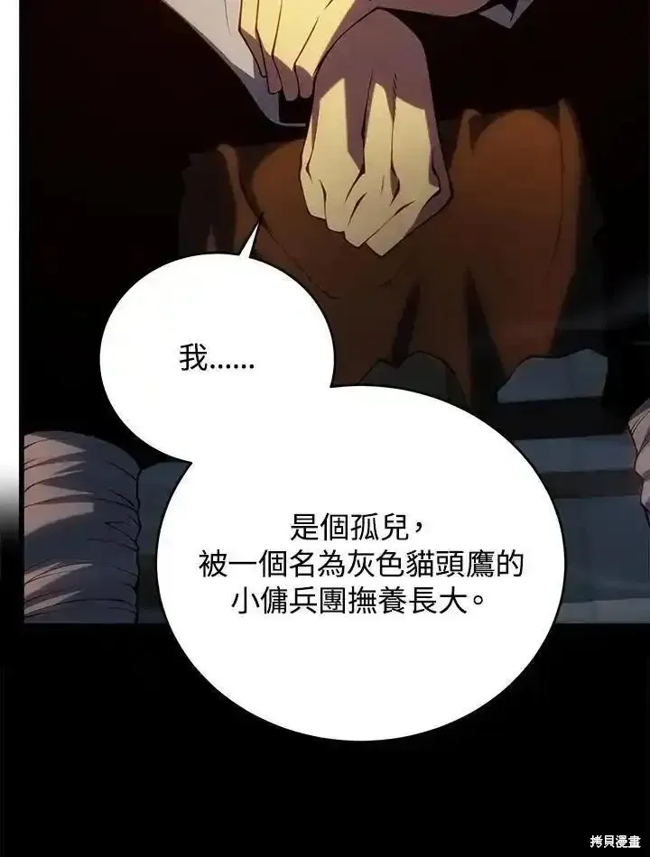 剑术的名称漫画,第100话2图