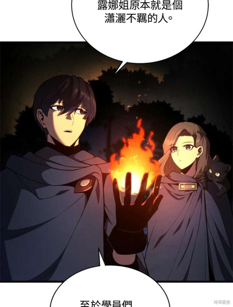剑术的名称漫画,第38话2图