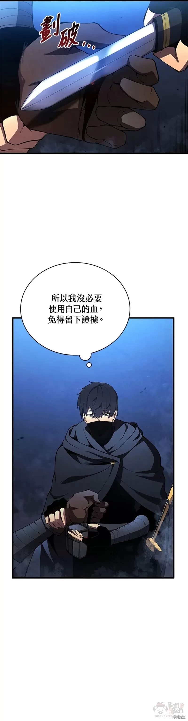 剑术的名称漫画,第30话1图