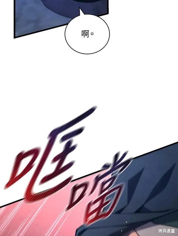 剑术的名称漫画,第74话2图