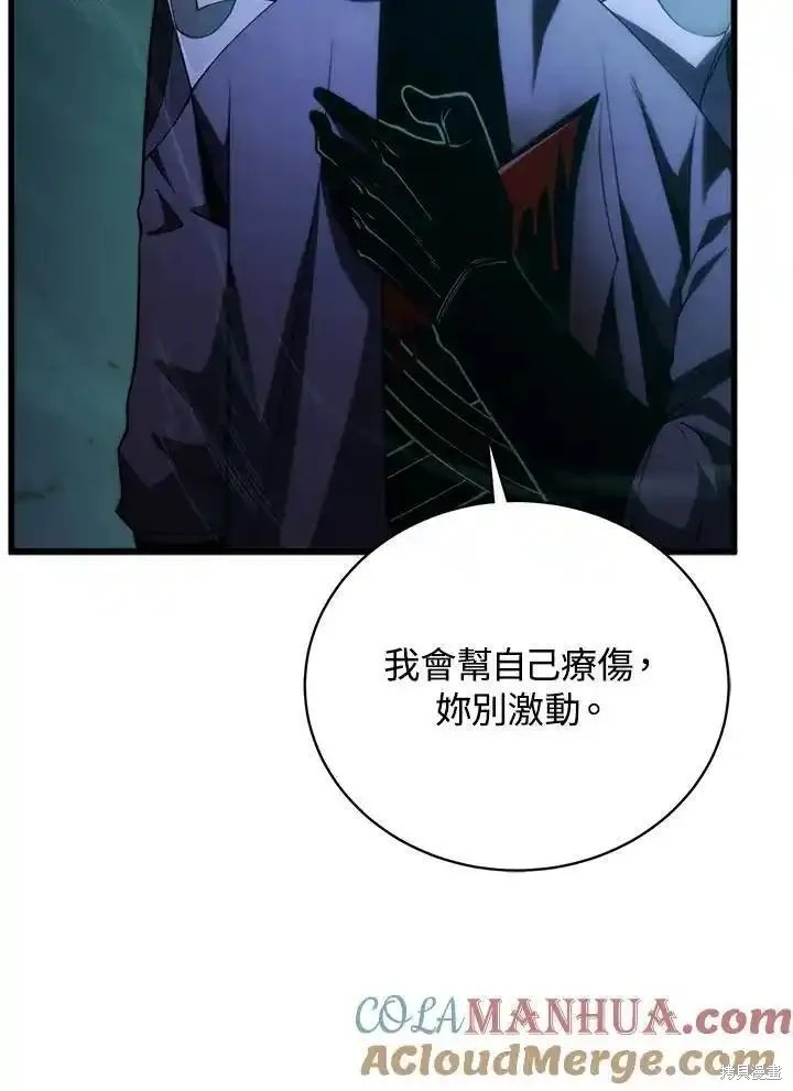剑术大家漫画,第93话1图