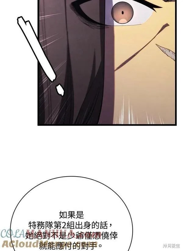剑术推荐漫画,第62话1图