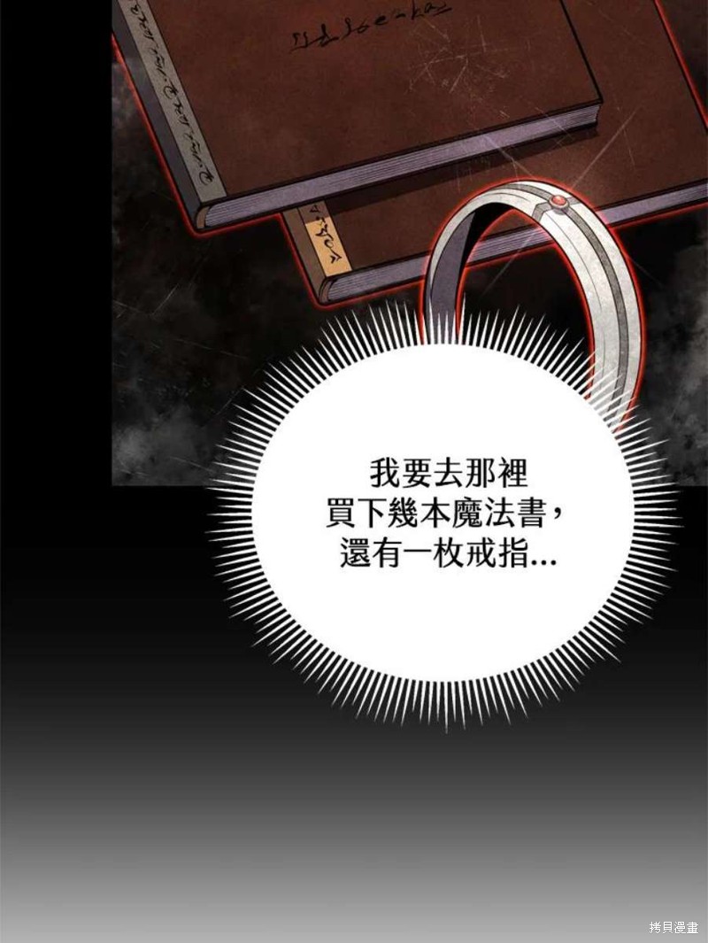 剑术体系漫画,第38话1图
