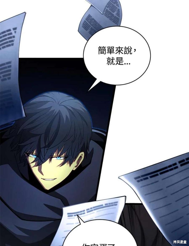 剑术的名称漫画,第43话2图
