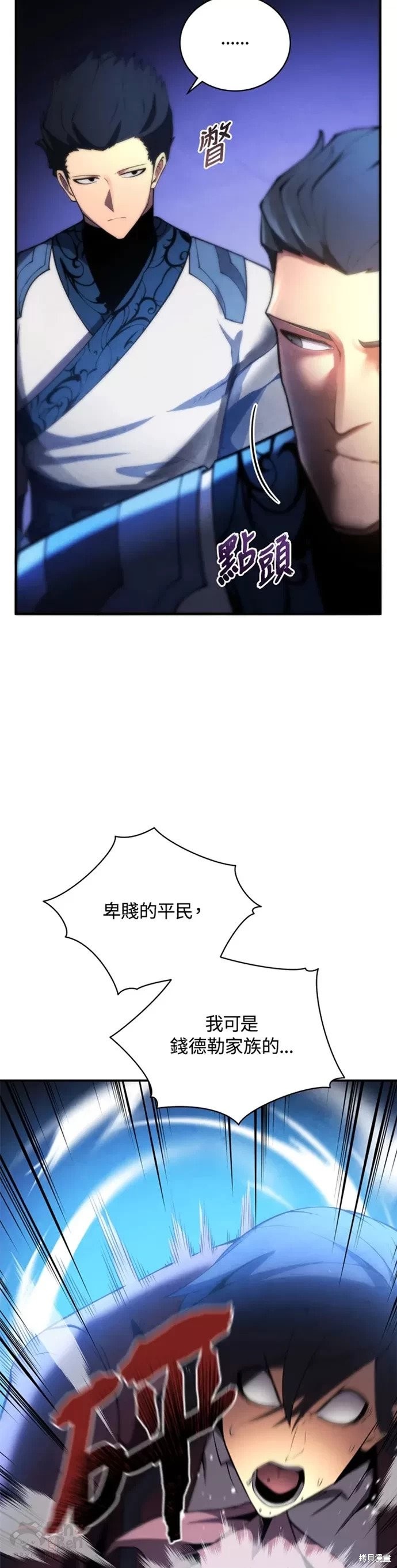 剑术的名称漫画,第24话2图
