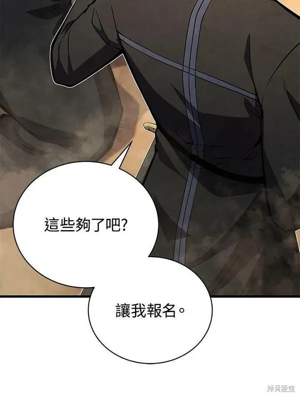 剑术的名称漫画,第66话2图