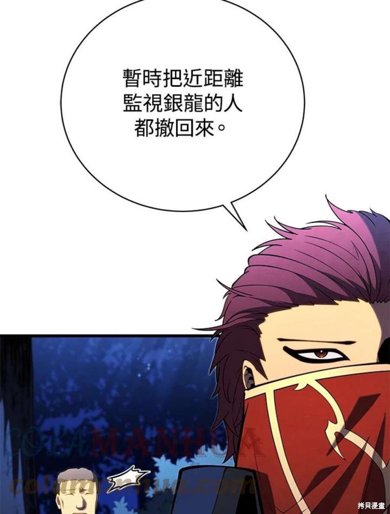 剑术的名称漫画,第52话1图