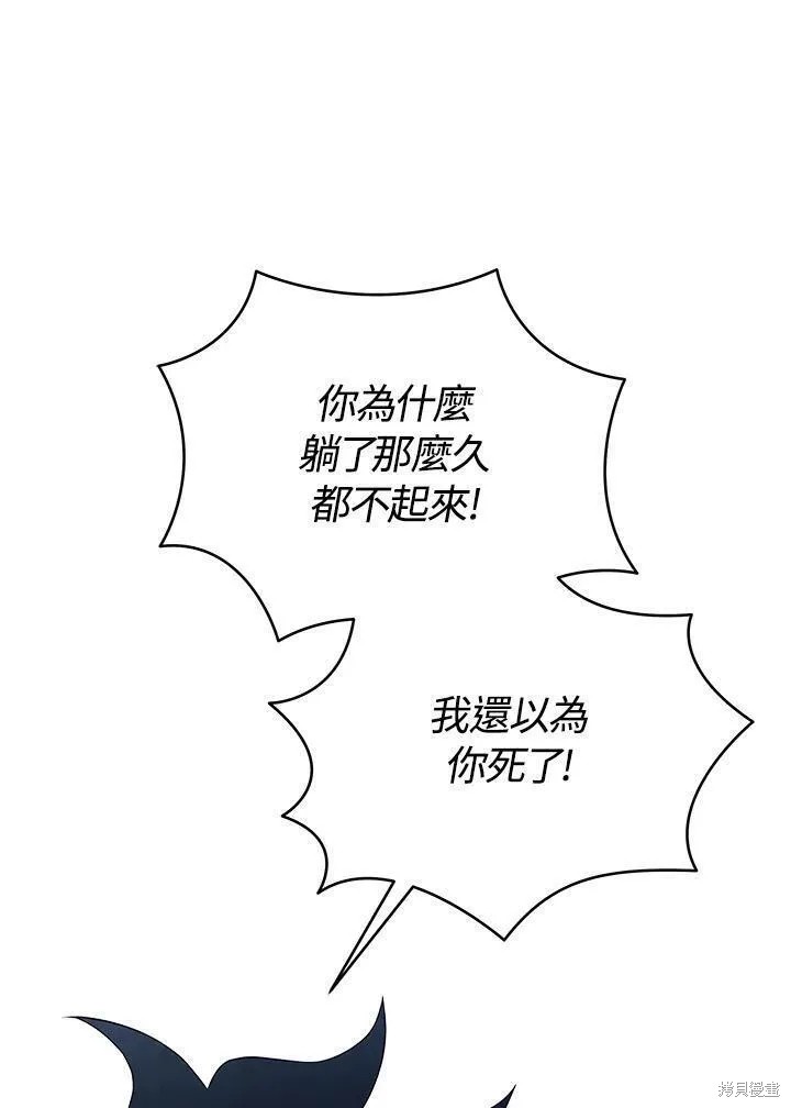 剑术的名称漫画,第87话2图