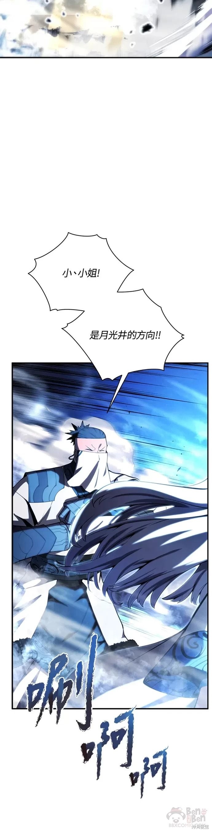剑术的名称漫画,第24话2图
