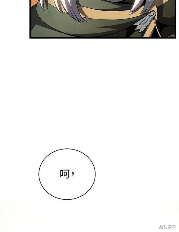 剑术大家漫画,第73话1图