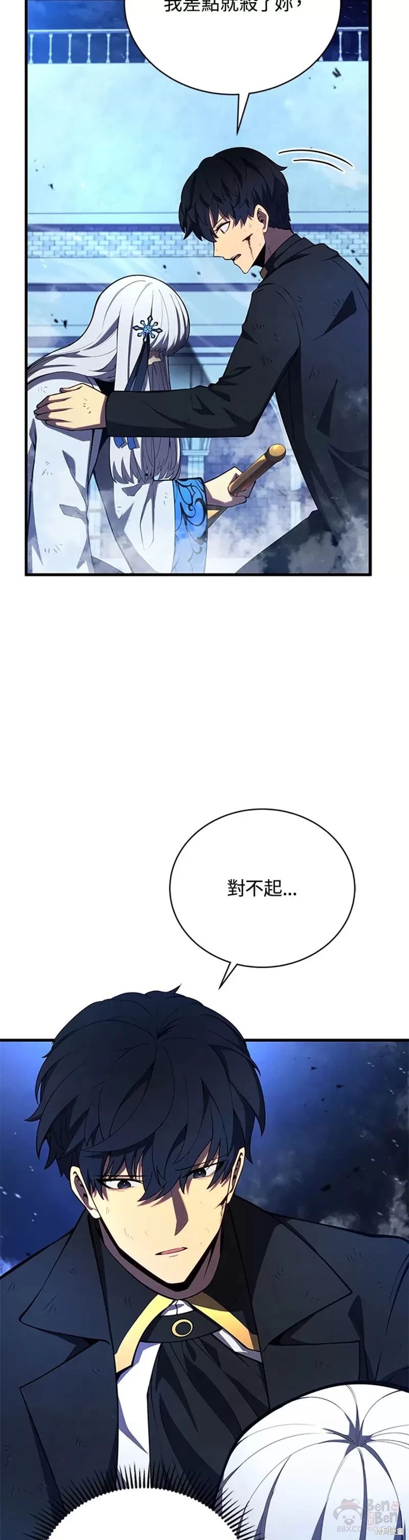 剑术体系漫画,第35话1图