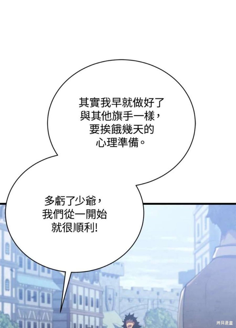 剑术名门的小儿子下拉式免费观看漫画,第39话1图