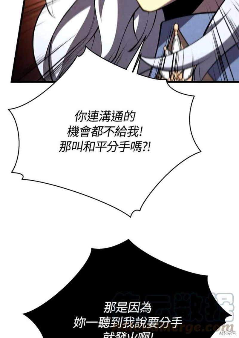 剑术的名称漫画,第50话1图