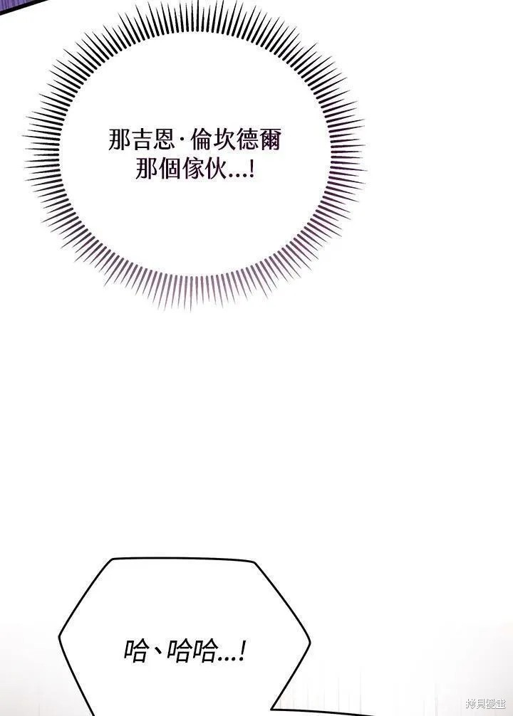 剑术名家漫画,第77话2图