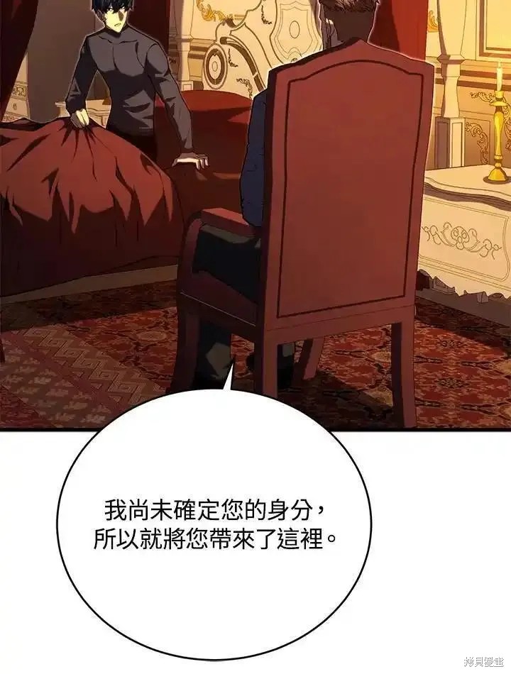 剑术的名称漫画,第94话1图