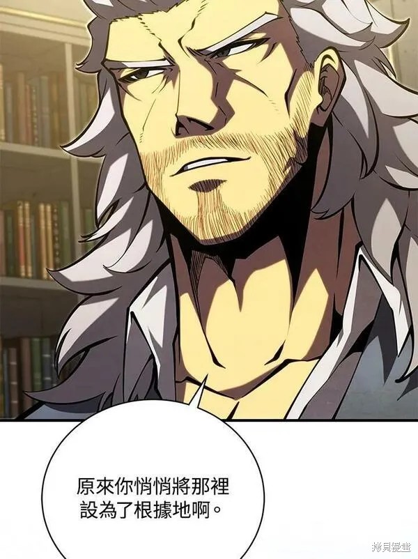 剑术的名称漫画,第60话2图