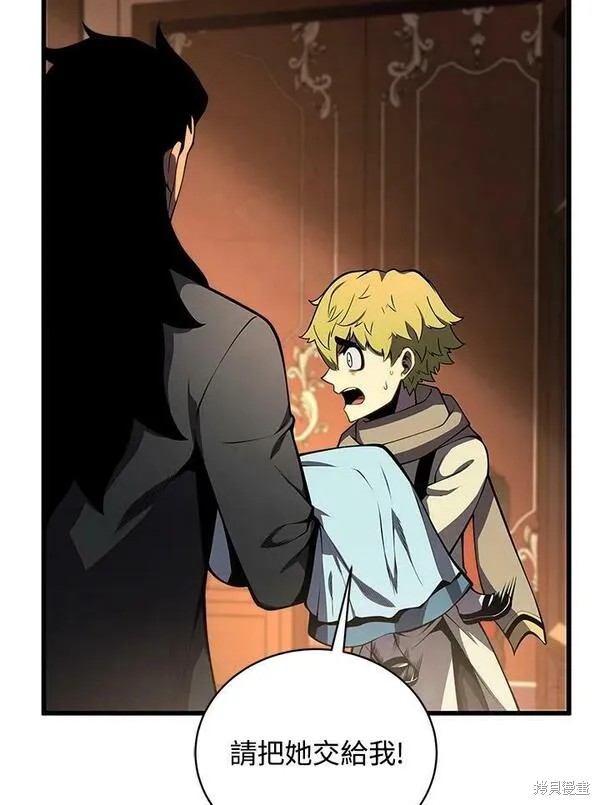 剑术的名称漫画,第73话2图