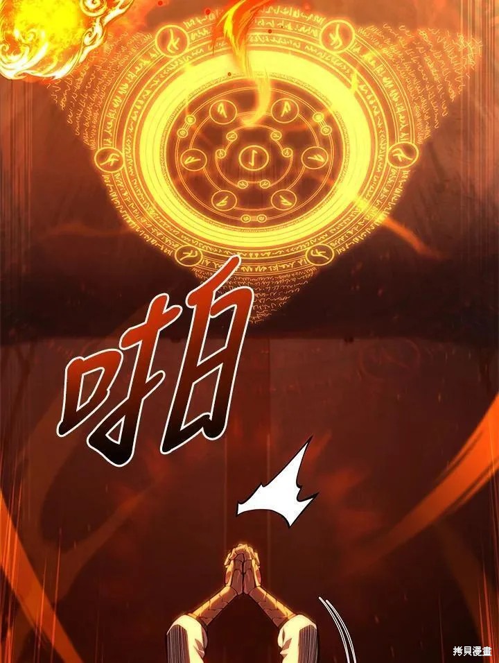 剑术的名称漫画,第84话2图