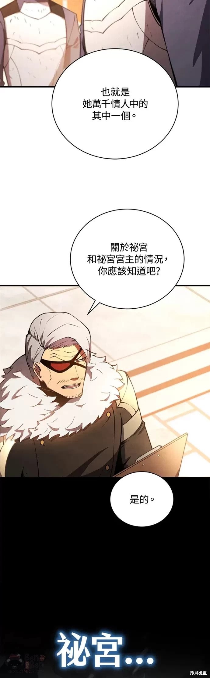 剑术的名称漫画,第23话1图
