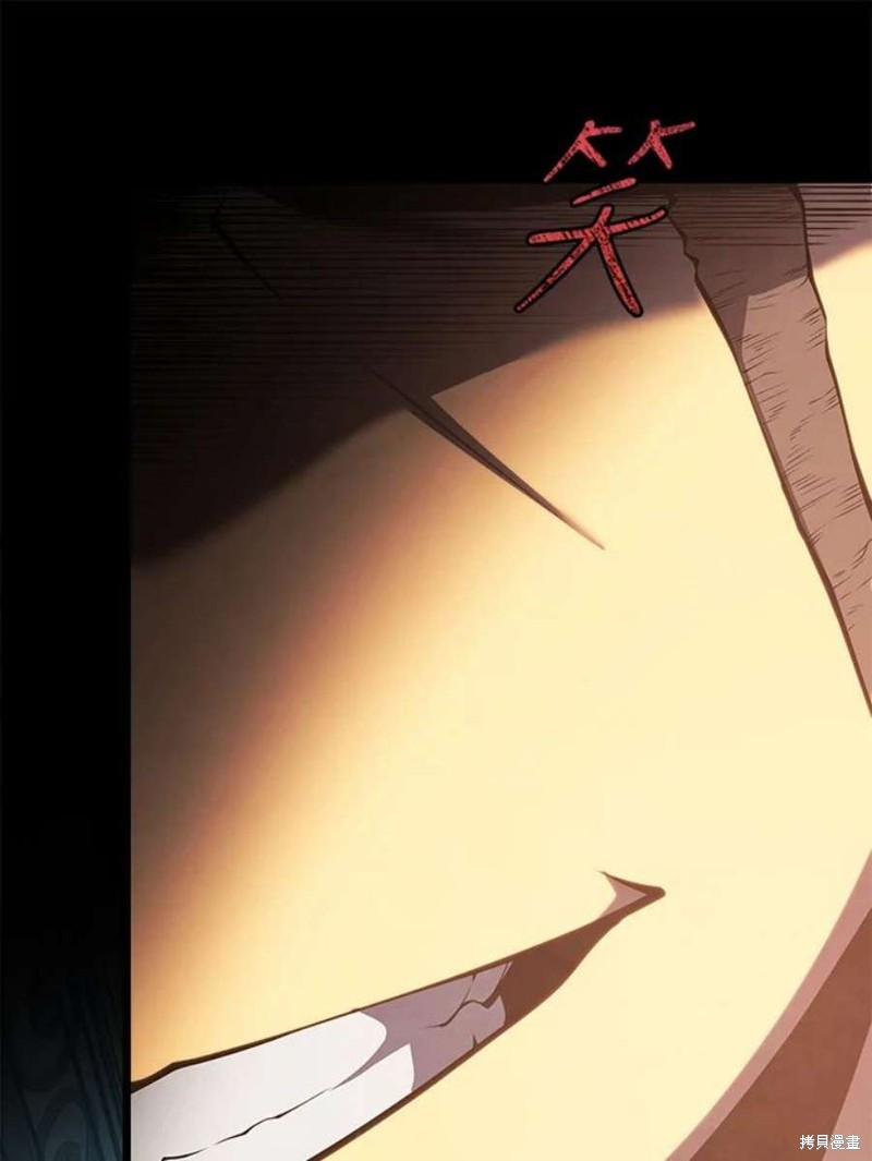 剑术体系漫画,第46话2图
