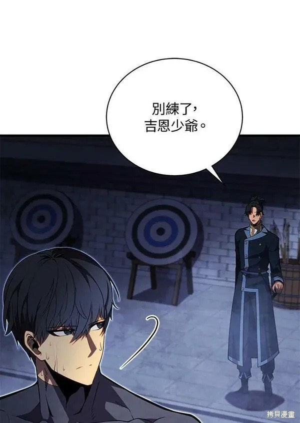 剑术的名称漫画,第61话2图