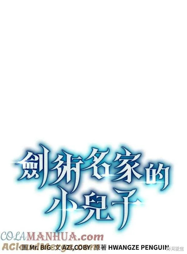 剑术体系漫画,第72话1图