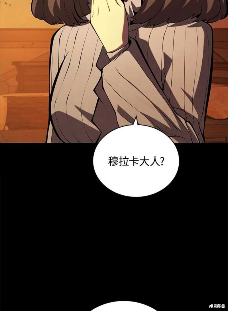 剑术的名称漫画,第48话2图