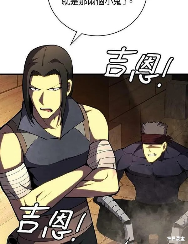 剑术的名称漫画,第69话2图