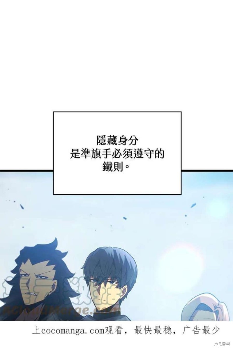 剑术名门的小儿子超长解说漫画,第39话1图