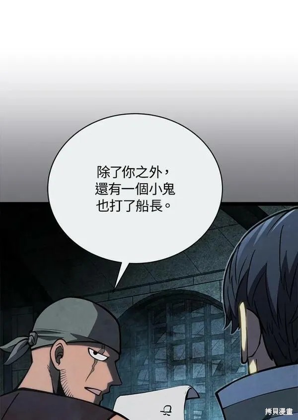 剑术的名称漫画,第67话2图