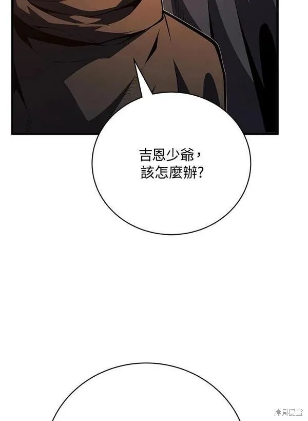 剑术的名称漫画,第75话2图