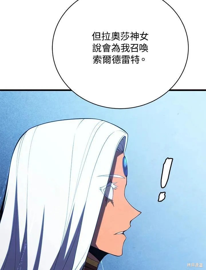 剑术名家漫画,第88话2图