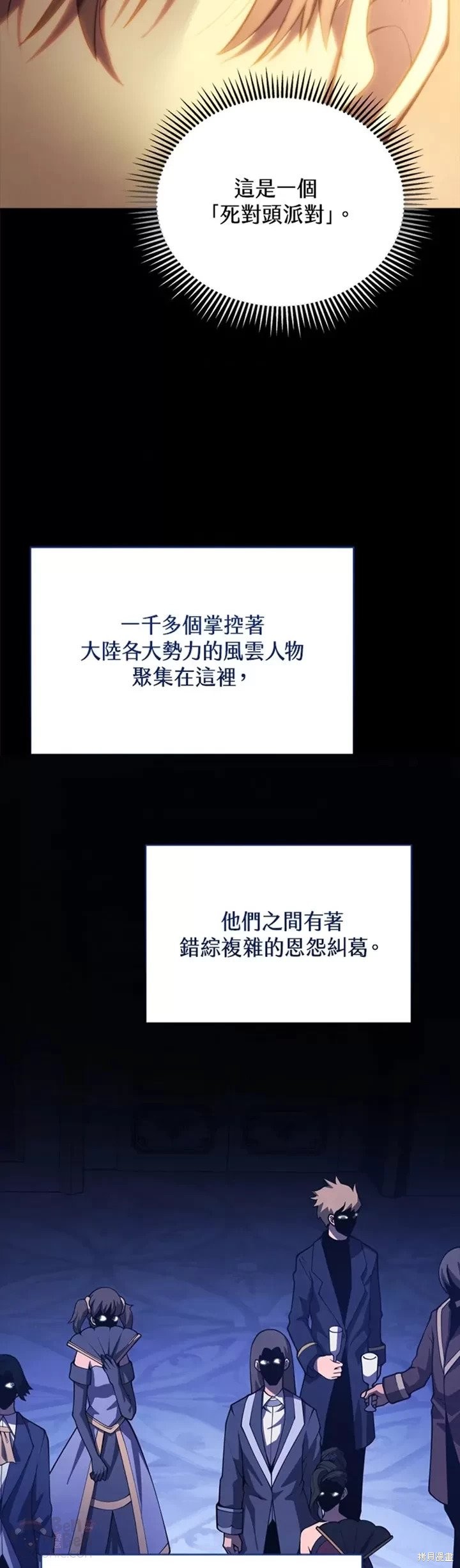 剑术的名称漫画,第33话2图