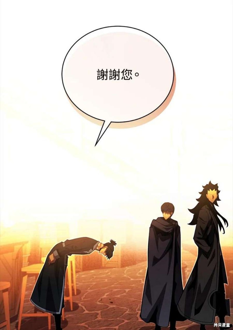 剑术的名称漫画,第48话2图