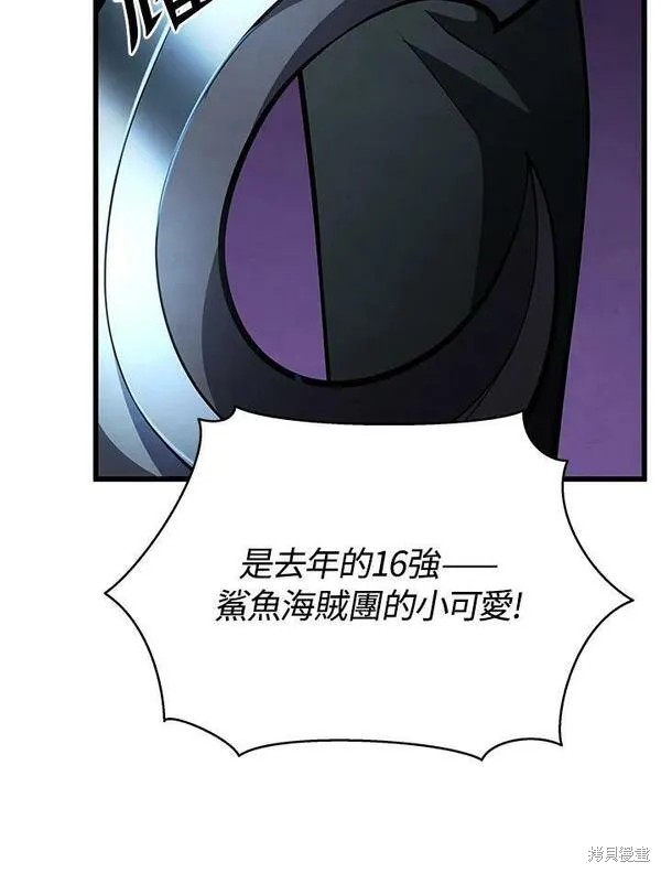 剑术的名称漫画,第67话1图