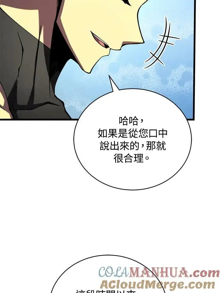 剑术名门的小儿子漫画免费阅读下拉式看漫画漫画,第65话1图