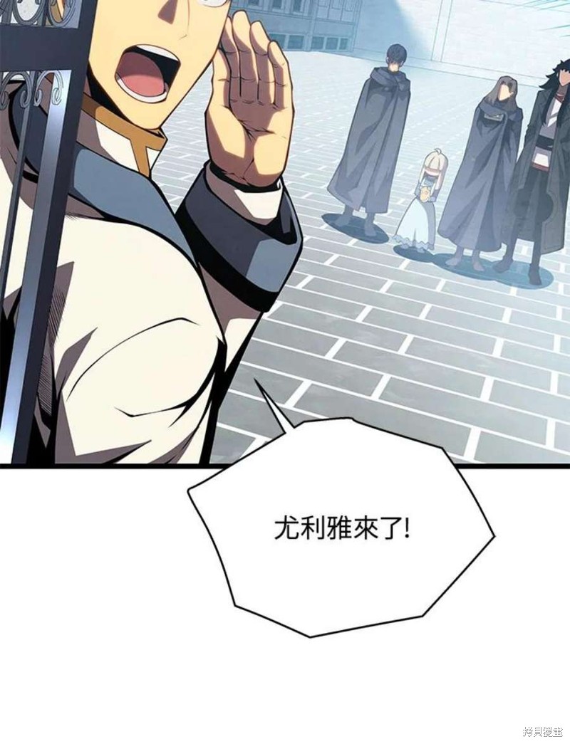 剑术体系漫画,第46话1图