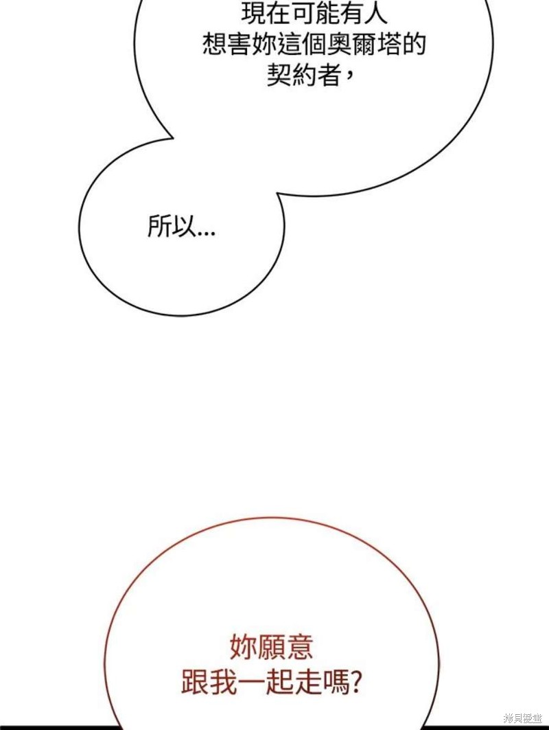 剑术的名称漫画,第51话1图