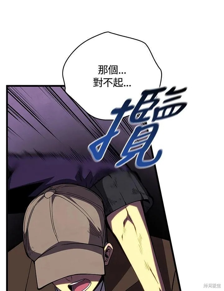 剑术体系漫画,第76话2图