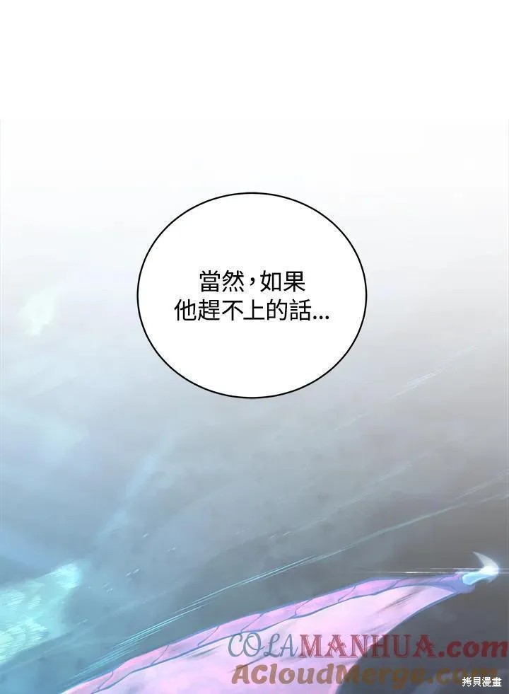 剑术的名称漫画,第81话1图