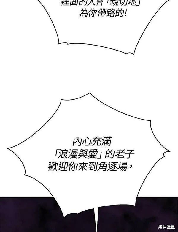 剑术体系漫画,第66话2图