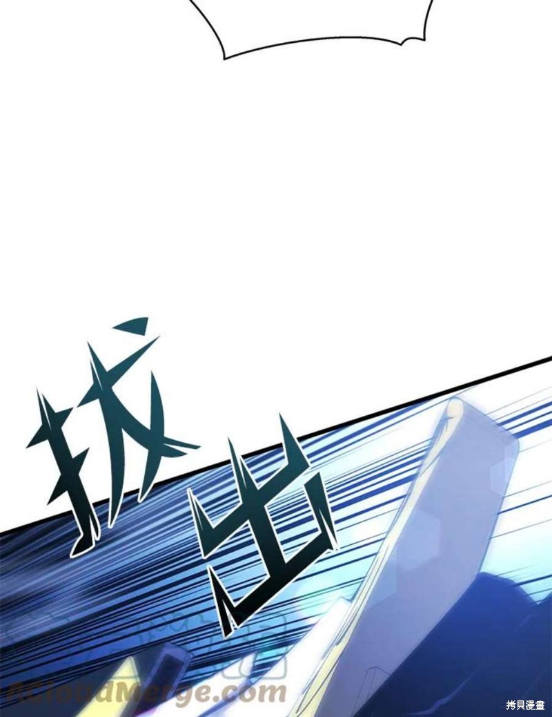 剑术的名称漫画,第55话1图