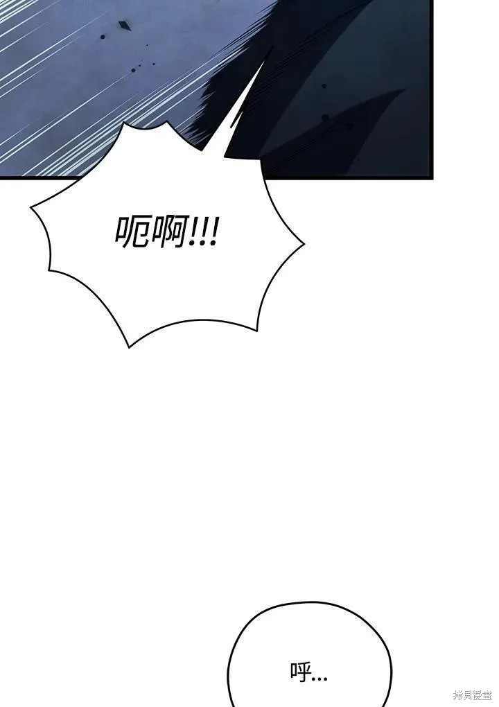 剑术的名称漫画,第87话2图