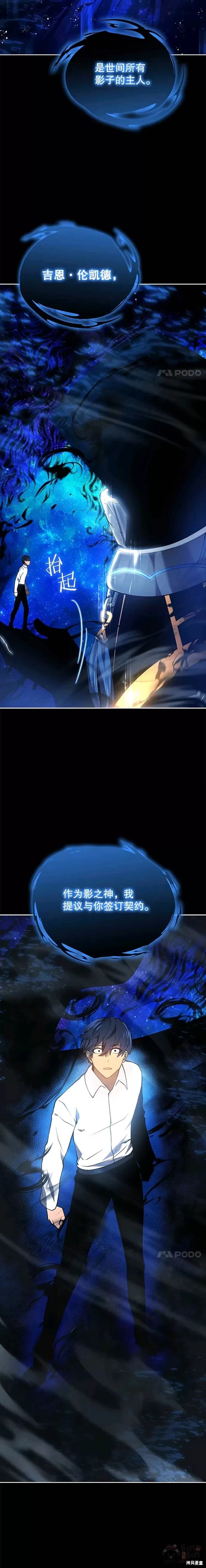 剑术的名称漫画,第01话2图
