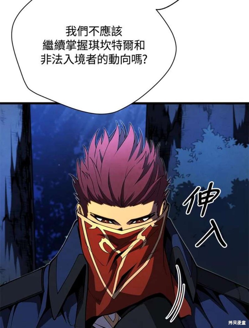 剑术的名称漫画,第52话1图