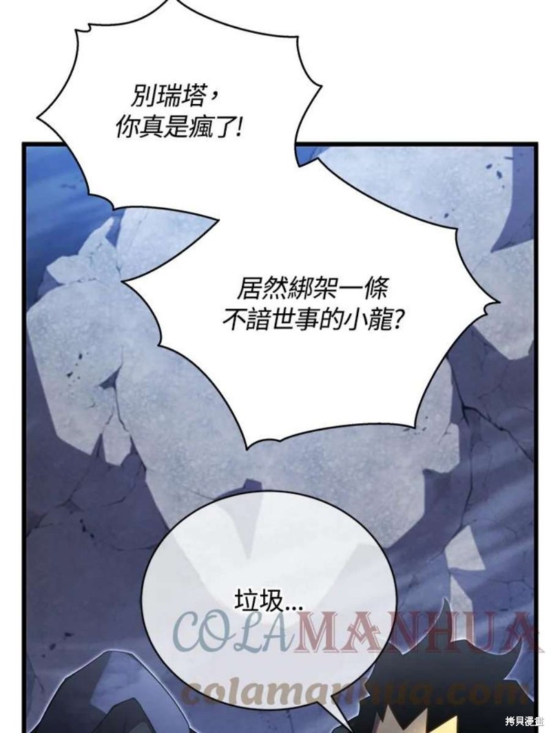 剑术的名称漫画,第53话1图
