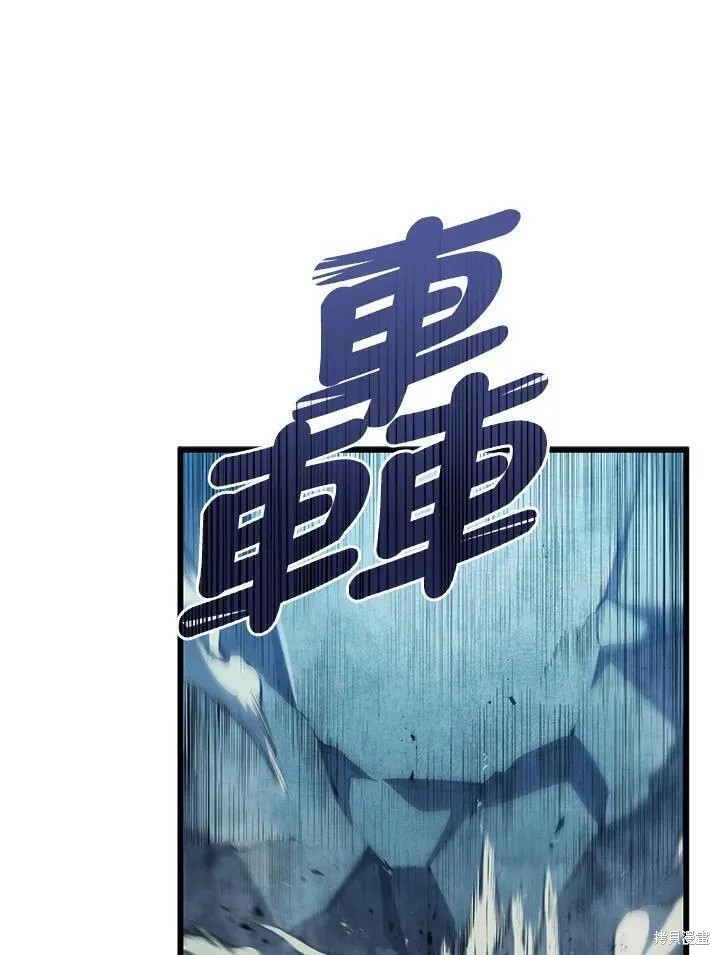 剑术的名称漫画,第81话2图